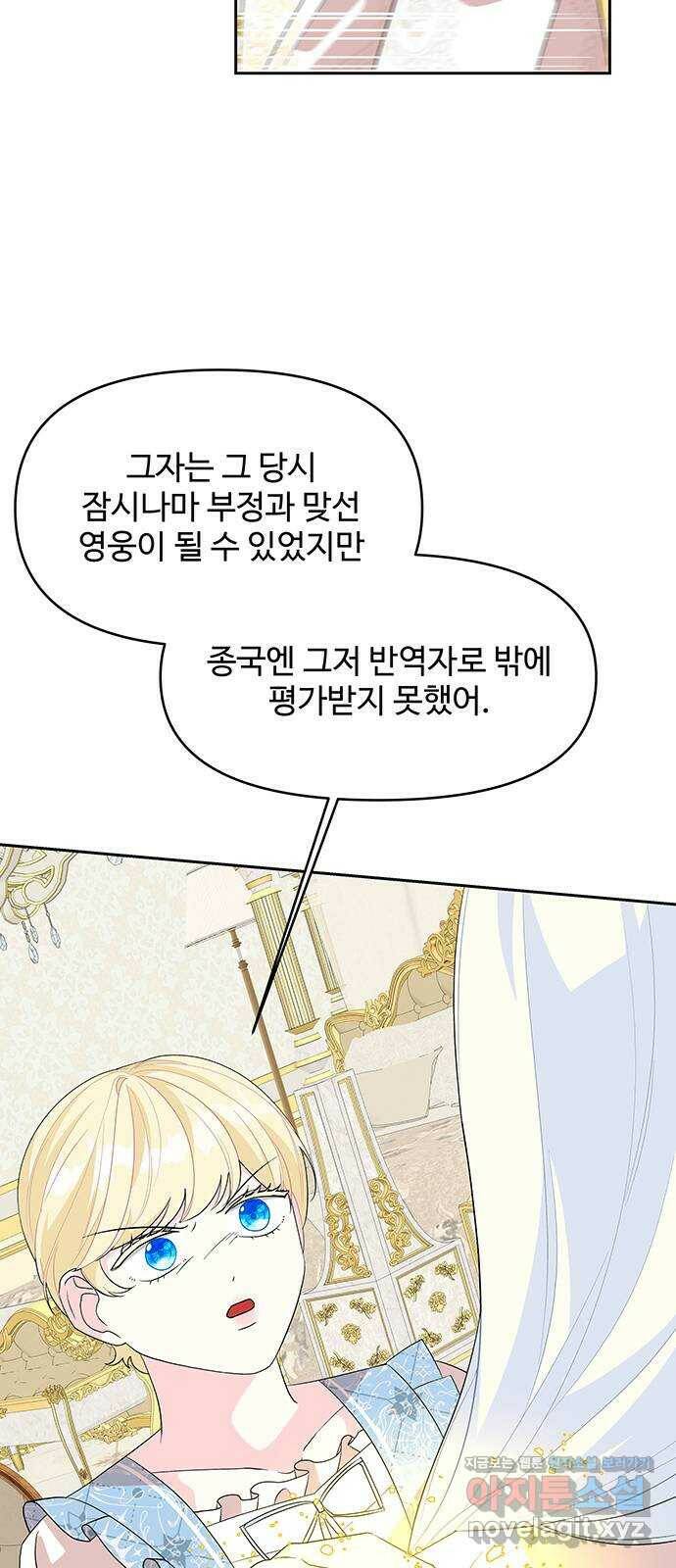 사람은 고쳐 쓰는 게 아니야! 94화 12