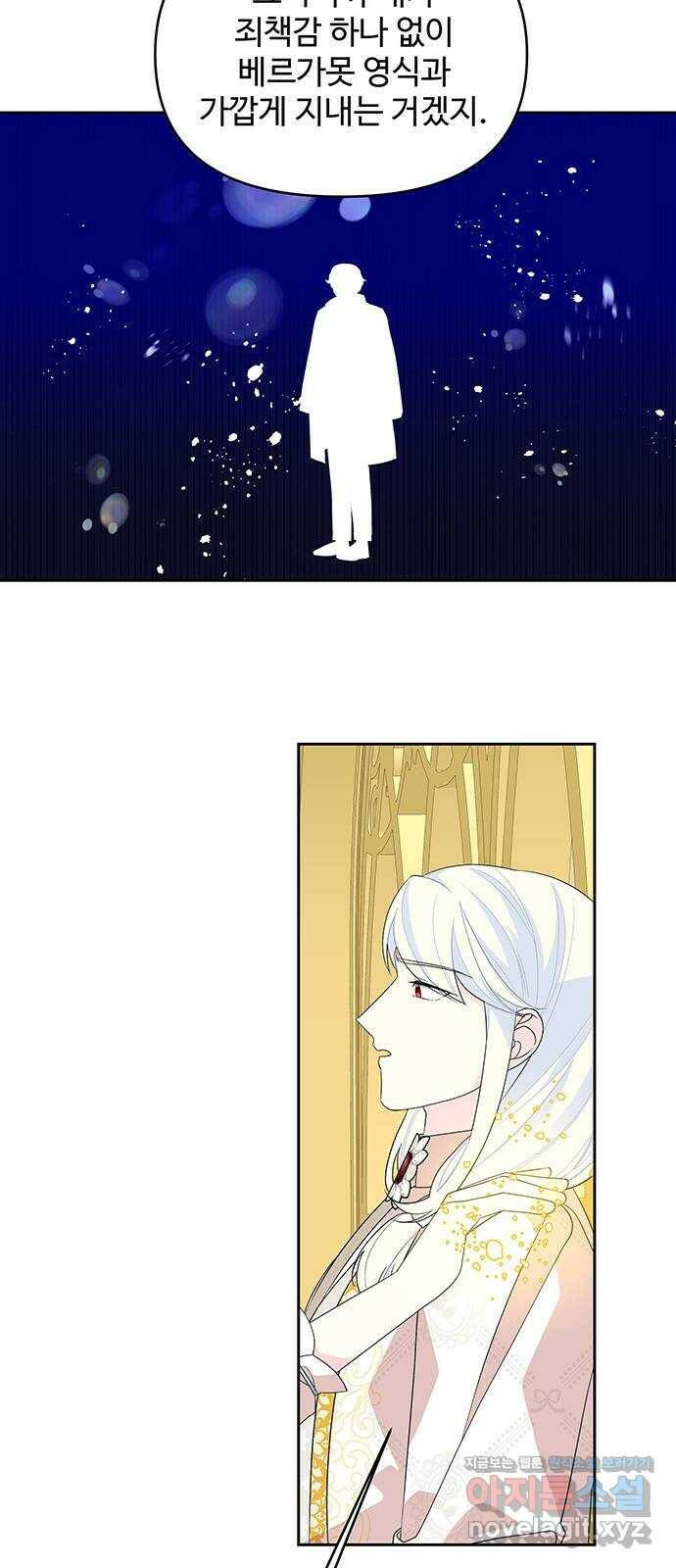 사람은 고쳐 쓰는 게 아니야! 94화 15