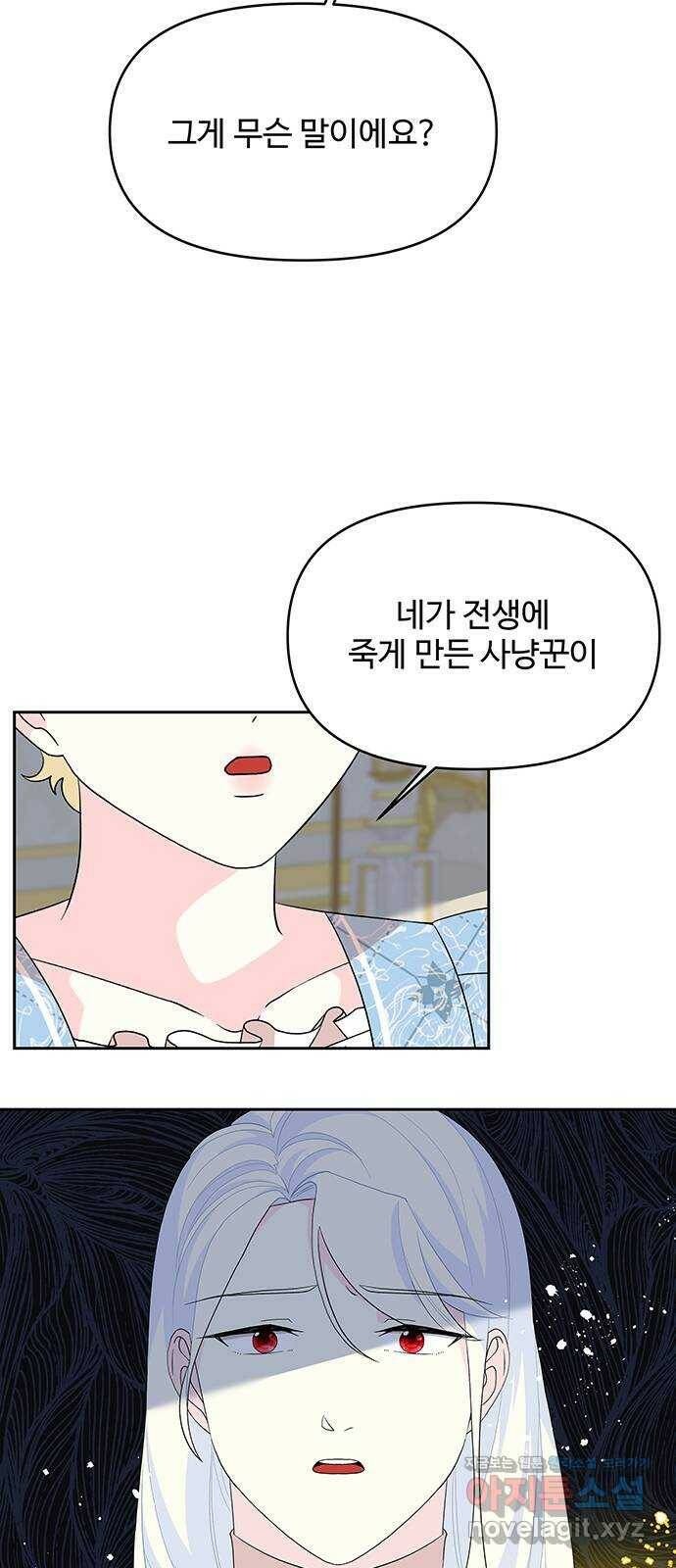 사람은 고쳐 쓰는 게 아니야! 94화 16