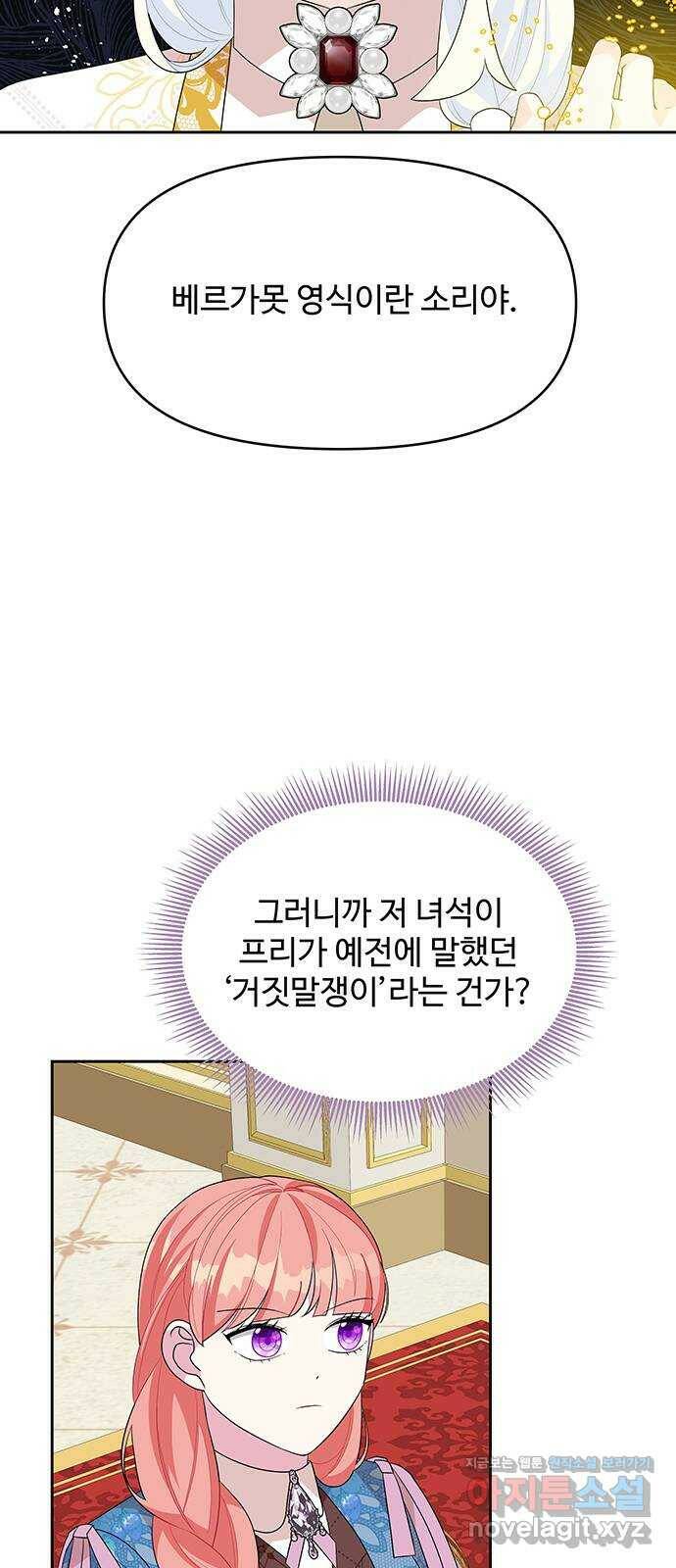 사람은 고쳐 쓰는 게 아니야! 94화 17