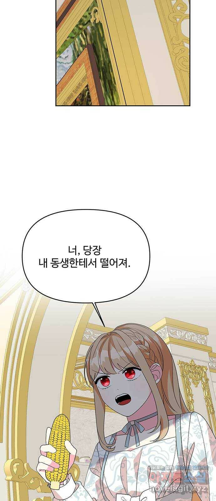 사람은 고쳐 쓰는 게 아니야! 94화 20