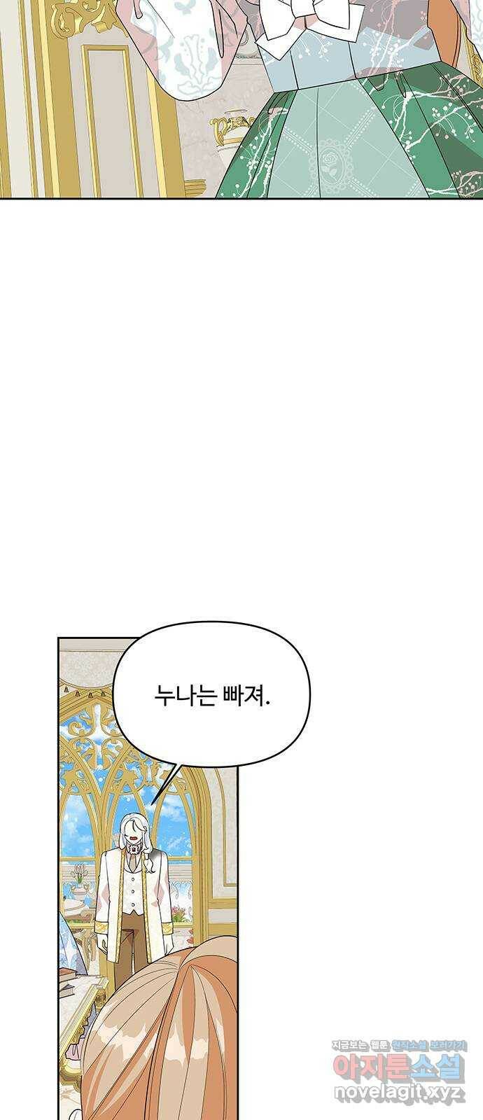 사람은 고쳐 쓰는 게 아니야! 94화 21