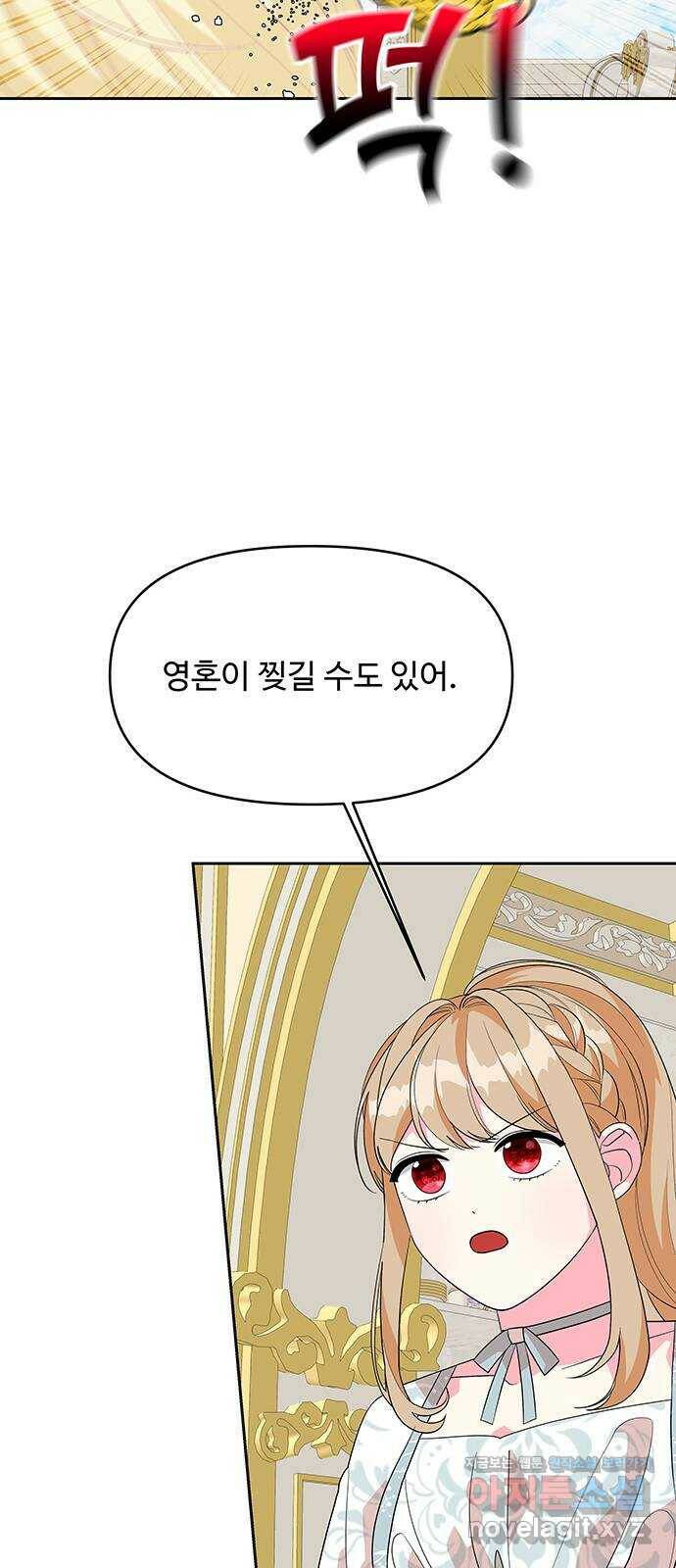 사람은 고쳐 쓰는 게 아니야! 94화 25
