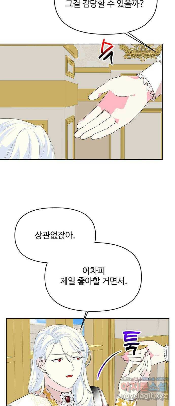 사람은 고쳐 쓰는 게 아니야! 94화 27