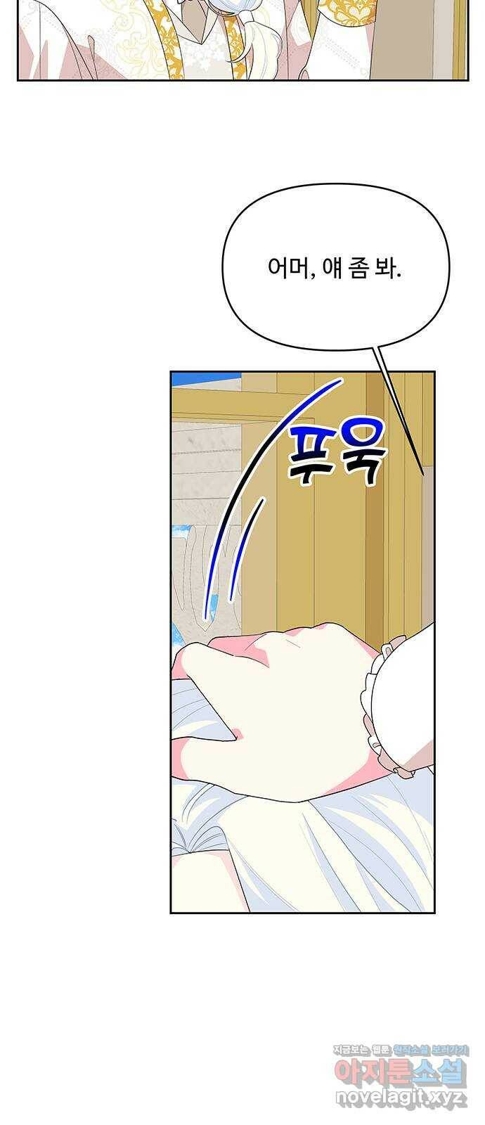 사람은 고쳐 쓰는 게 아니야! 94화 28