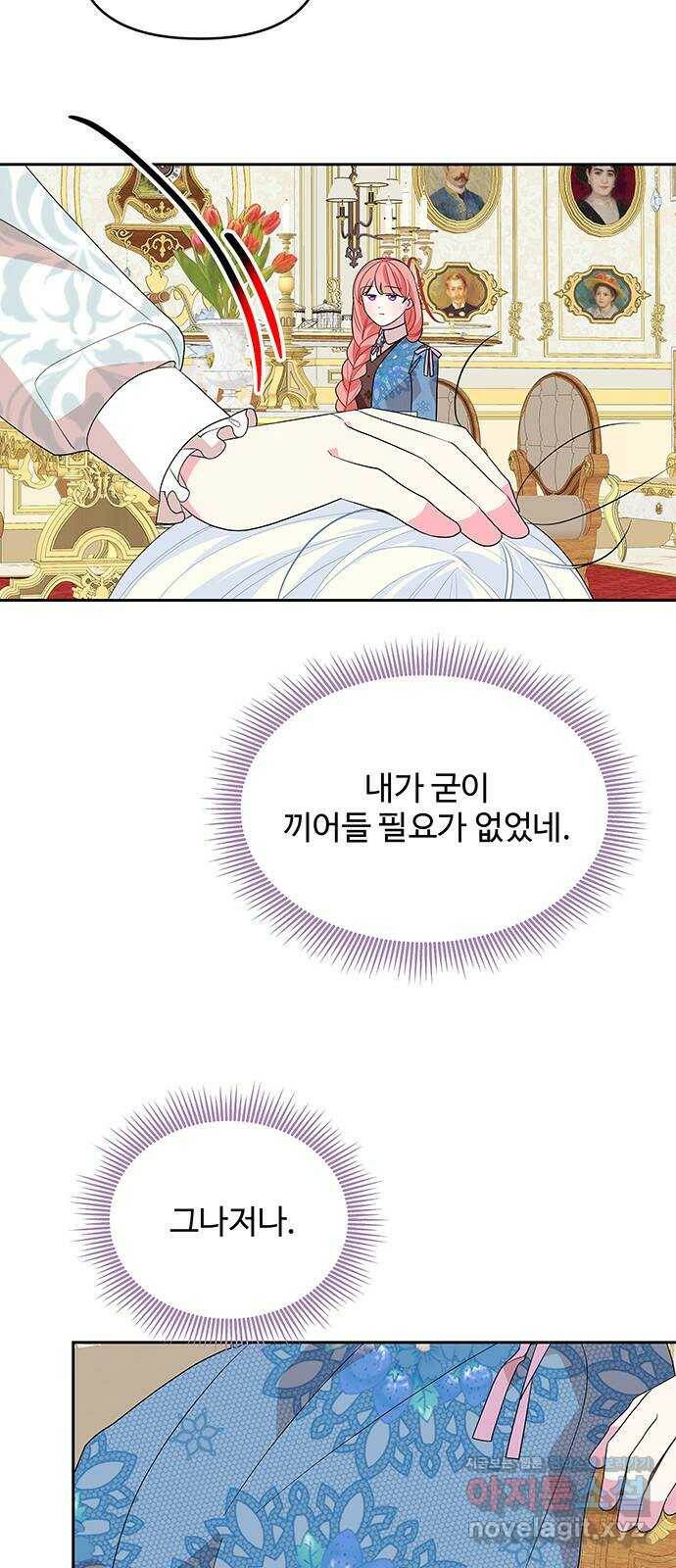 사람은 고쳐 쓰는 게 아니야! 94화 30