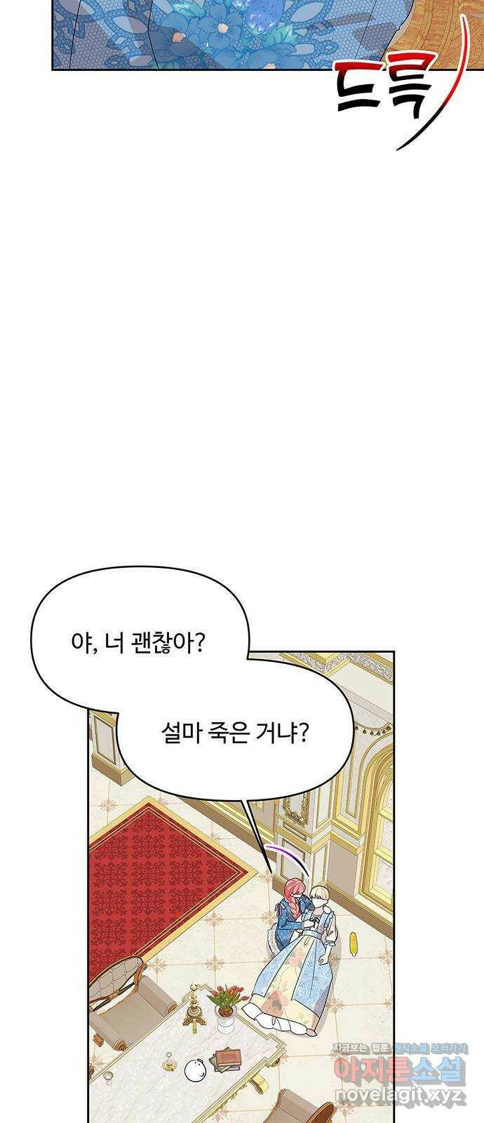 사람은 고쳐 쓰는 게 아니야! 94화 31