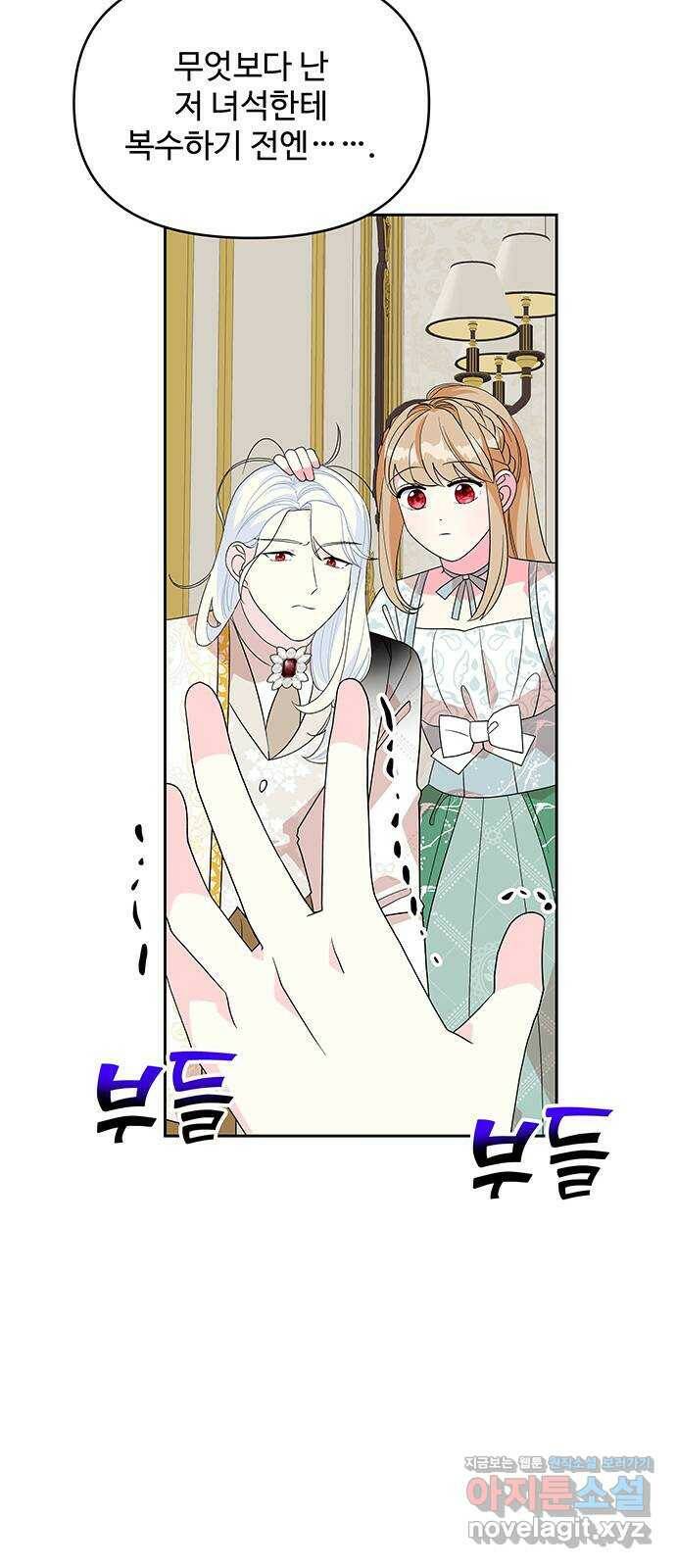 사람은 고쳐 쓰는 게 아니야! 94화 33