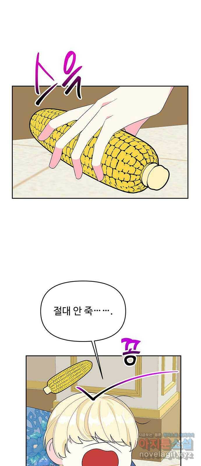 사람은 고쳐 쓰는 게 아니야! 94화 34