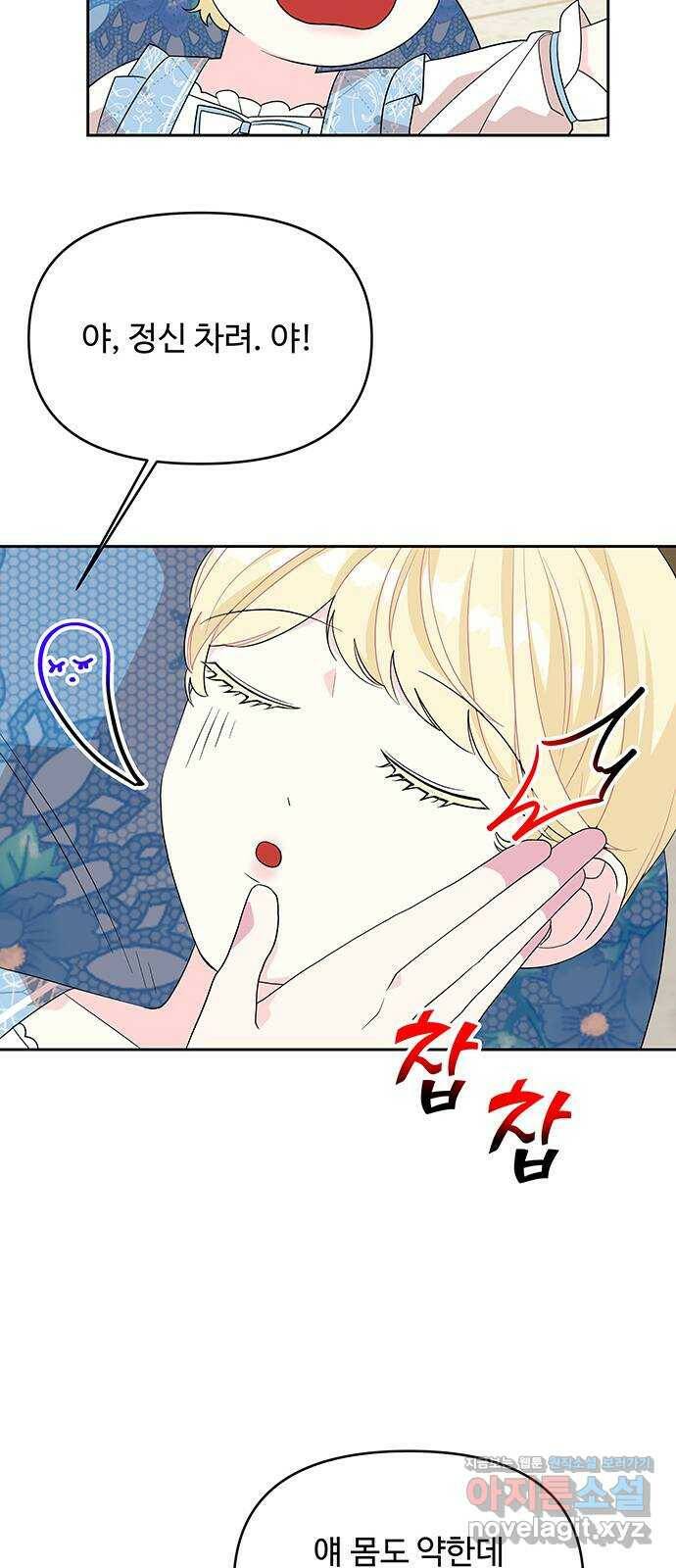 사람은 고쳐 쓰는 게 아니야! 94화 35