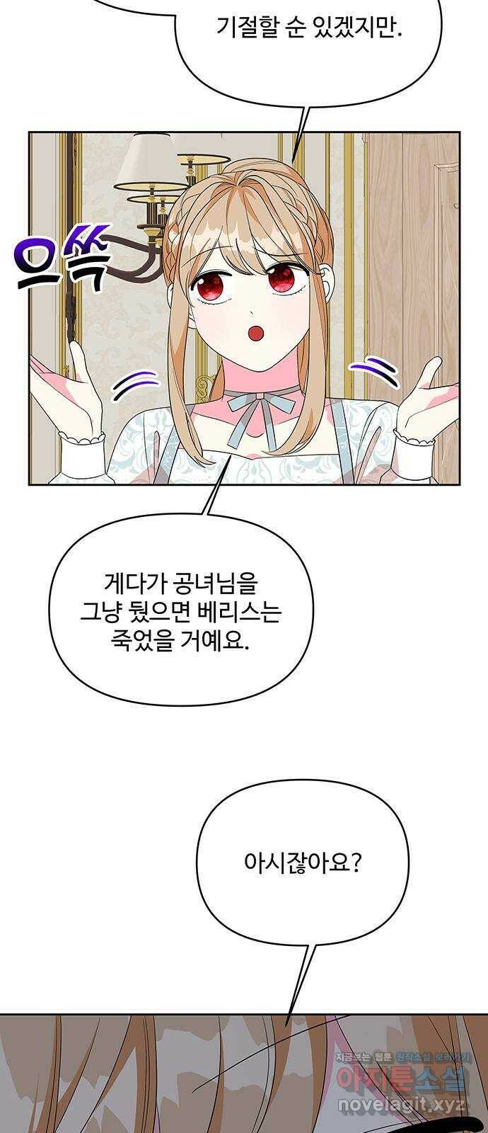 사람은 고쳐 쓰는 게 아니야! 94화 37