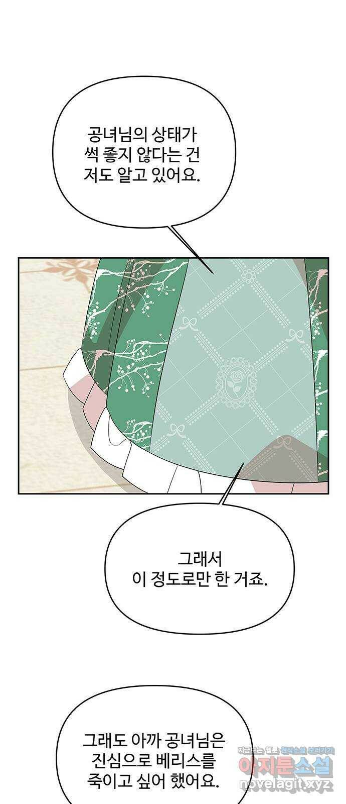 사람은 고쳐 쓰는 게 아니야! 94화 40