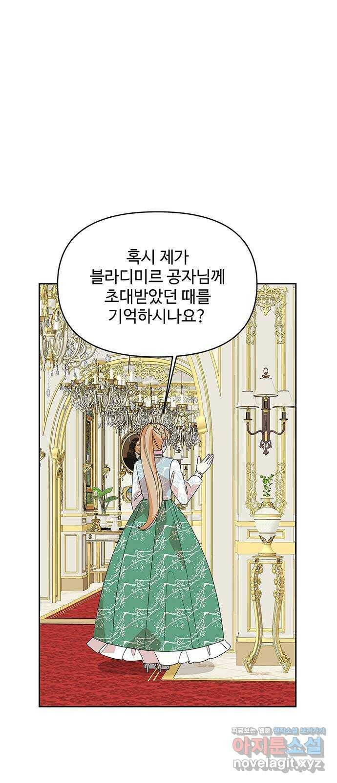 사람은 고쳐 쓰는 게 아니야! 94화 43