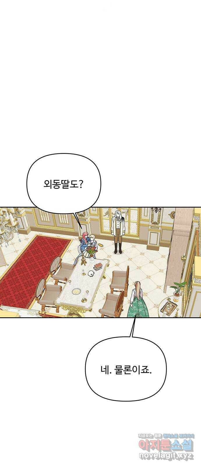 사람은 고쳐 쓰는 게 아니야! 94화 52