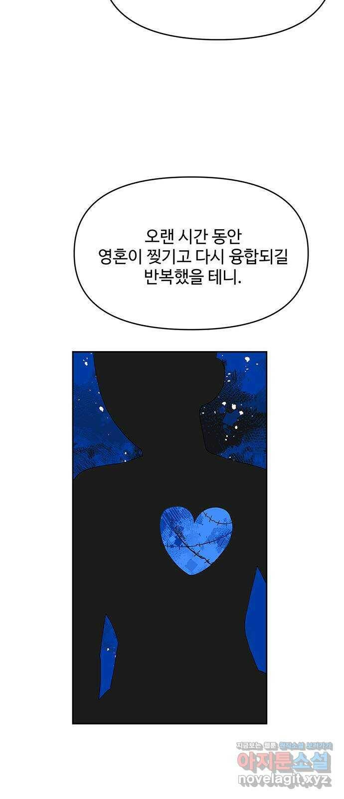 사람은 고쳐 쓰는 게 아니야! 94화 55