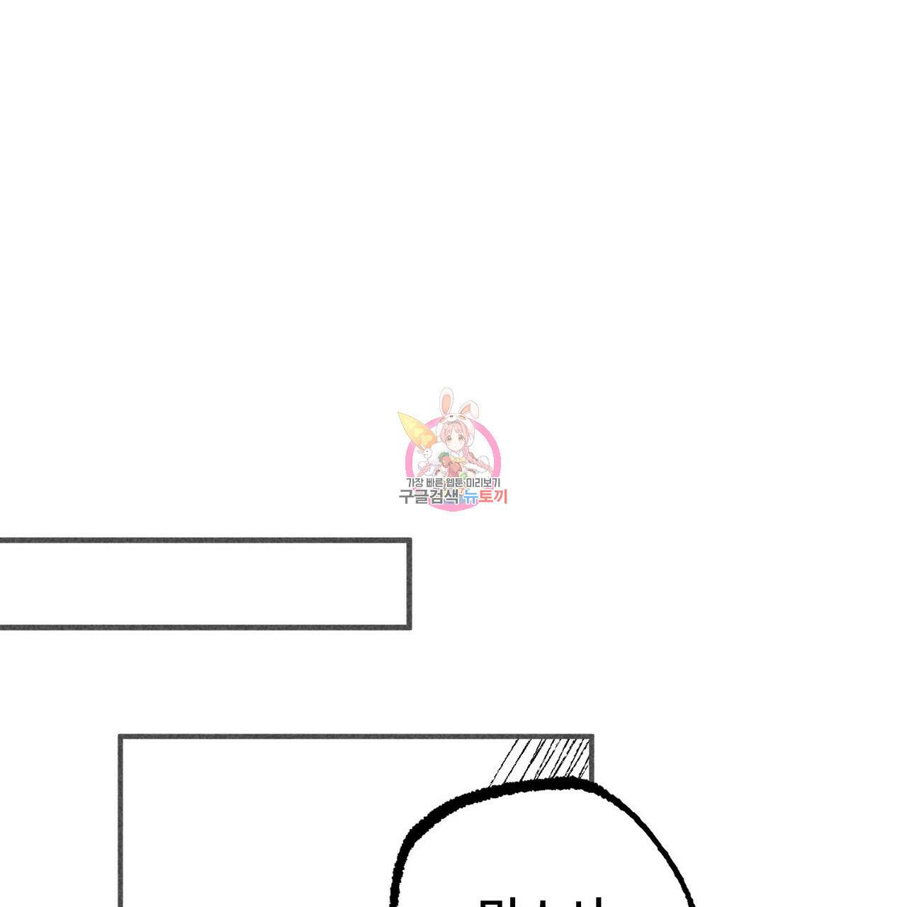 철과 속 2화 1