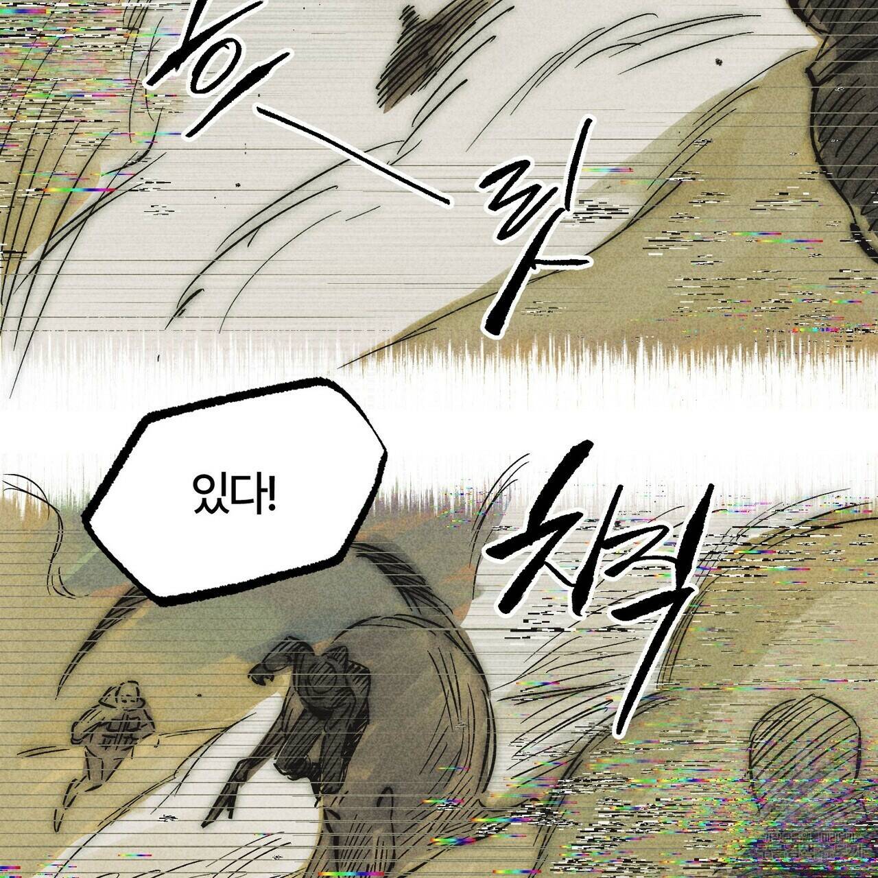 철과 속 2화 9