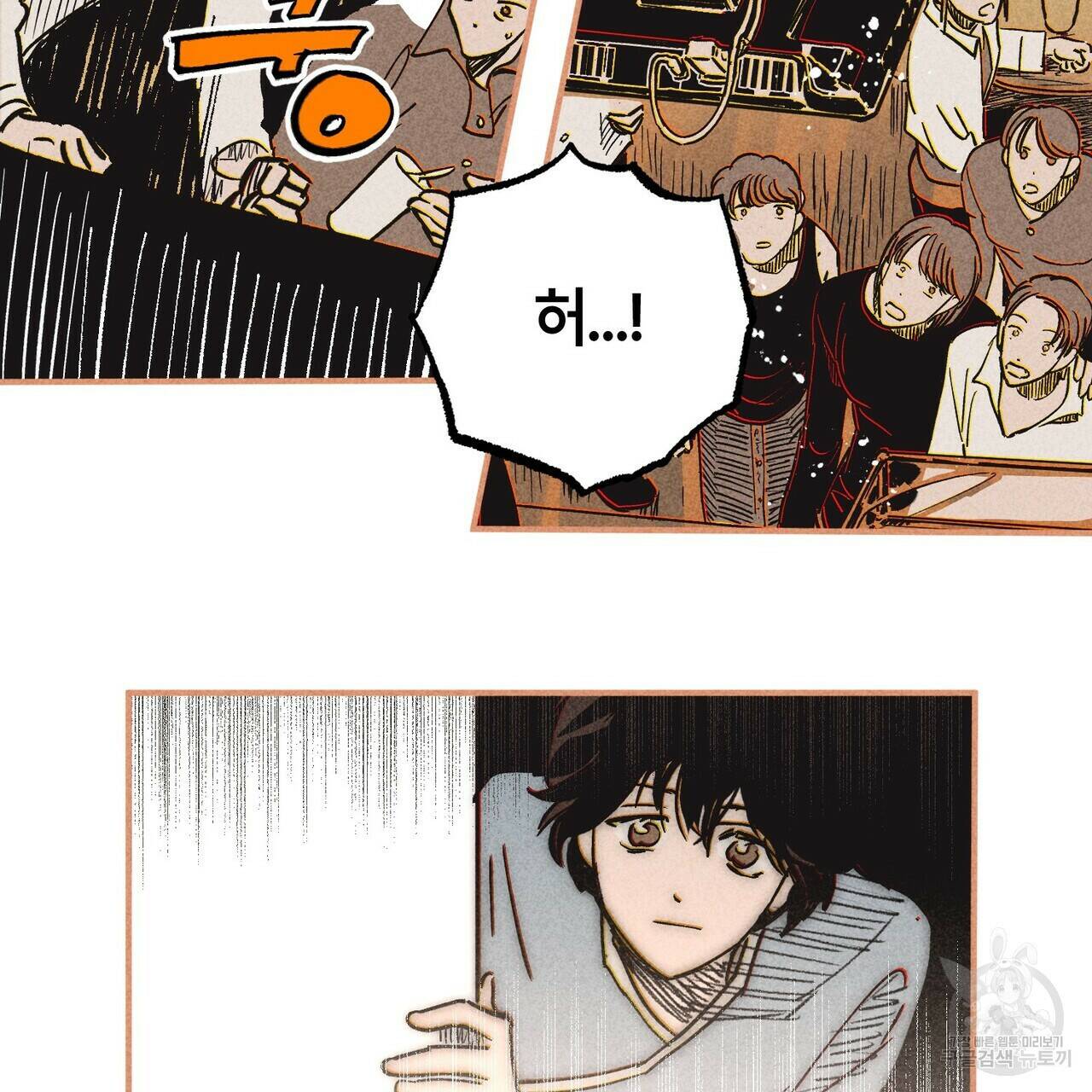 철과 속 2화 12