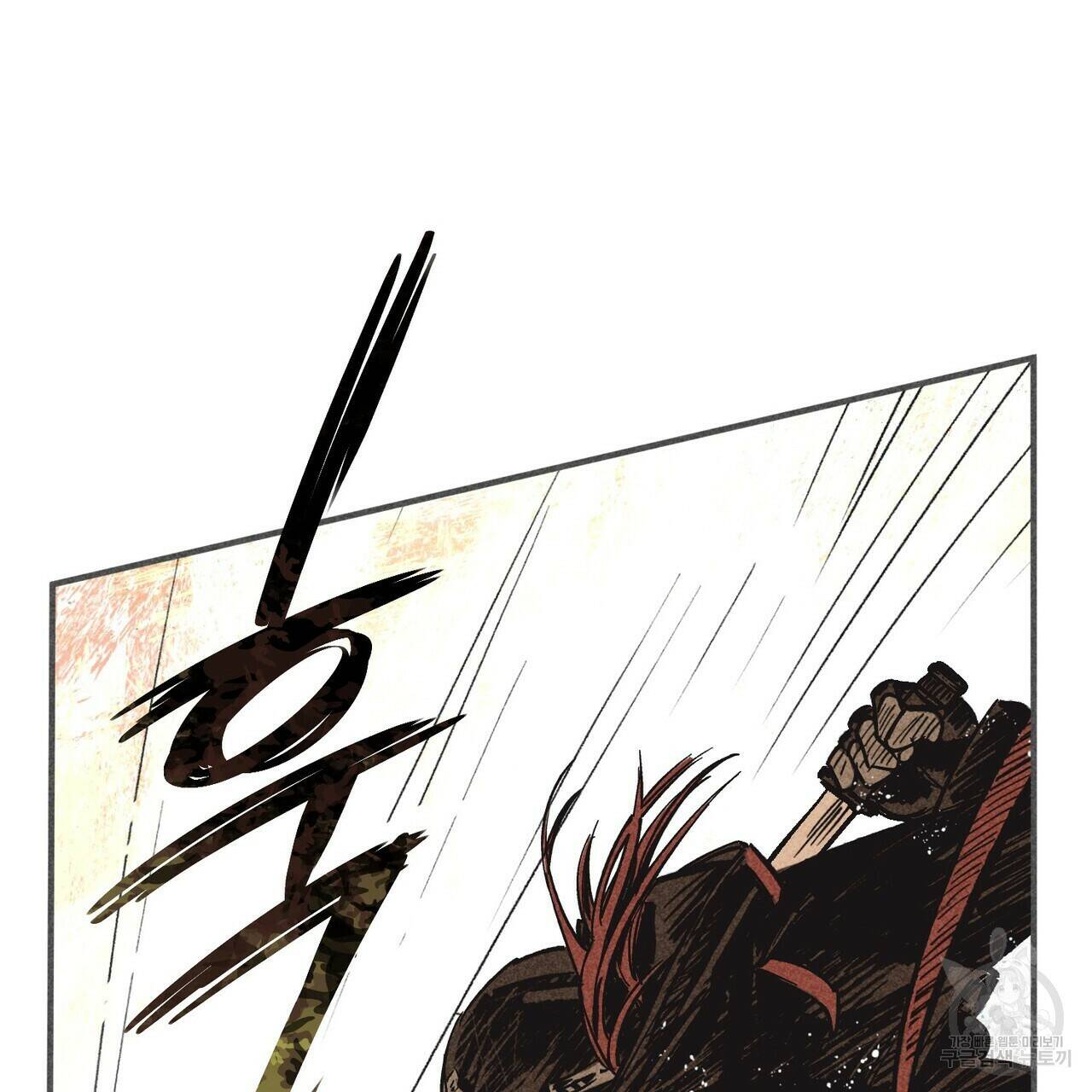 철과 속 2화 15