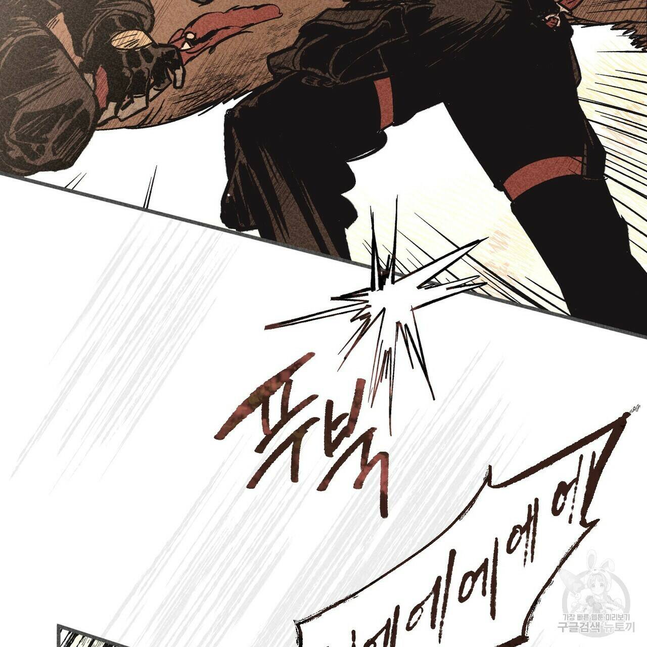 철과 속 2화 18