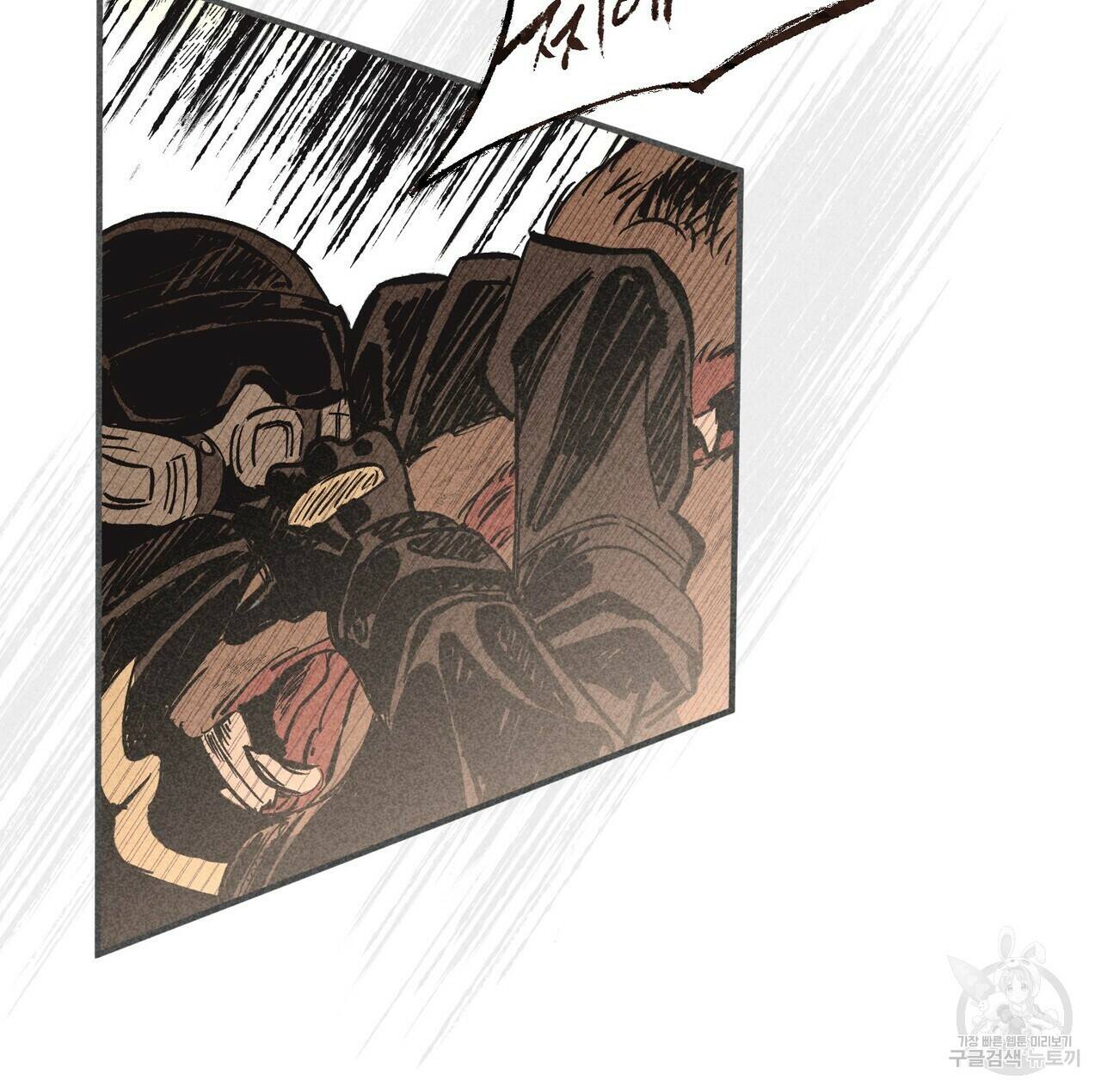 철과 속 2화 19