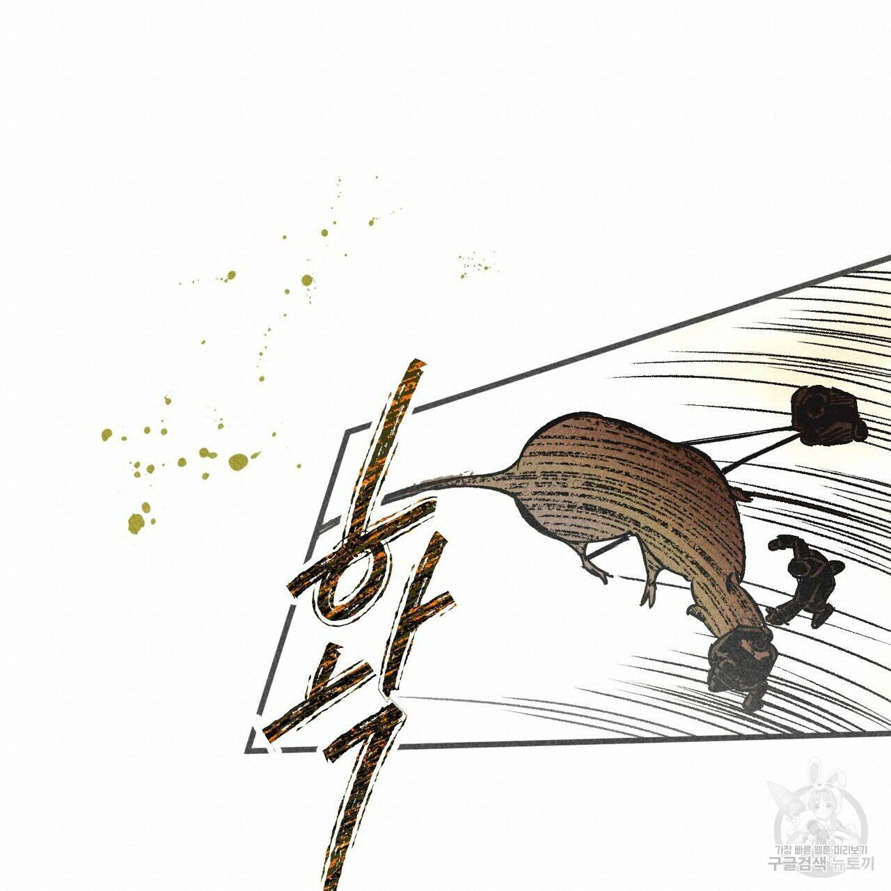 철과 속 2화 20