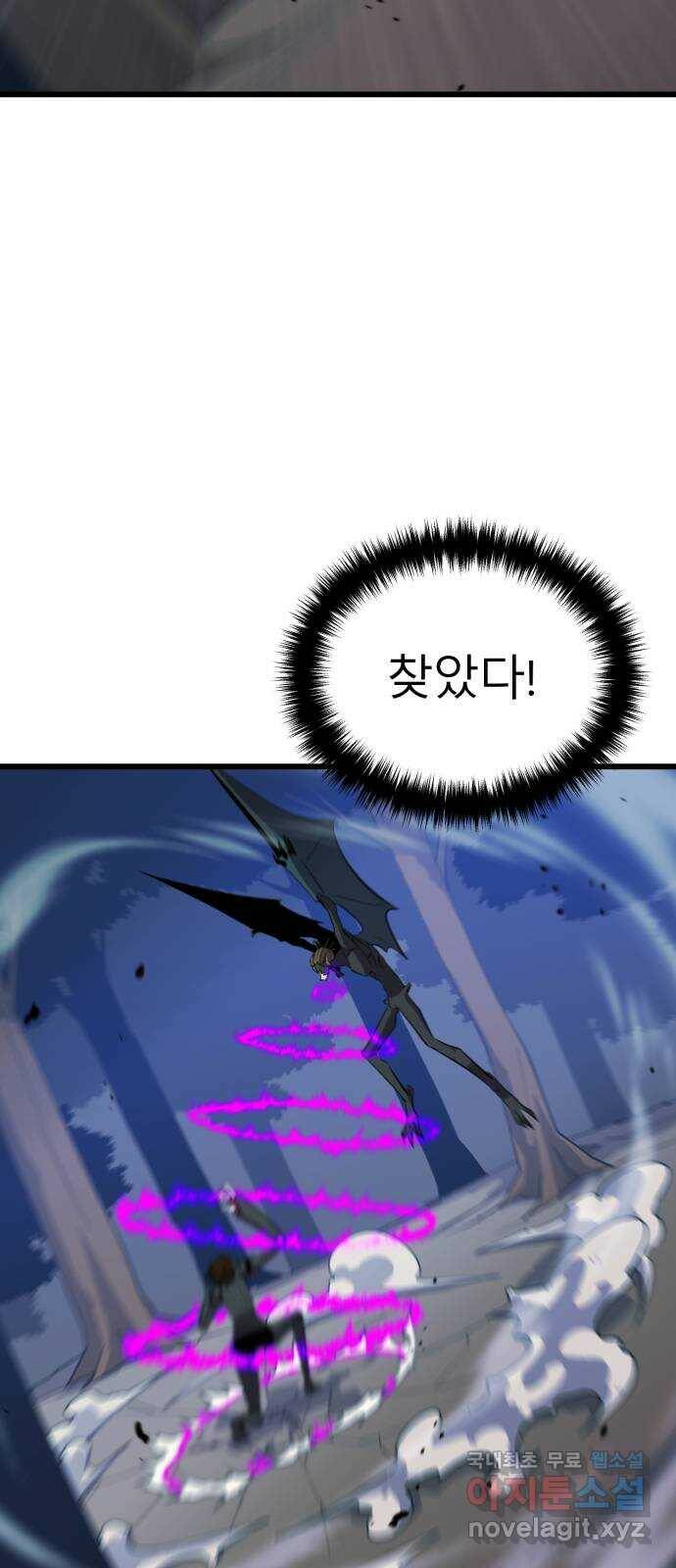 블러드 리벤저 45화 7