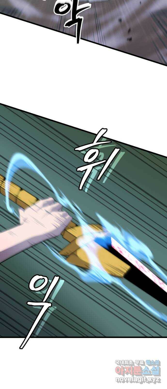 블러드 리벤저 45화 9