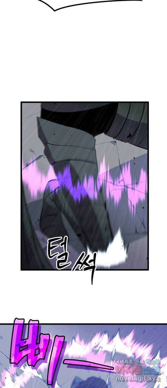 블러드 리벤저 45화 12