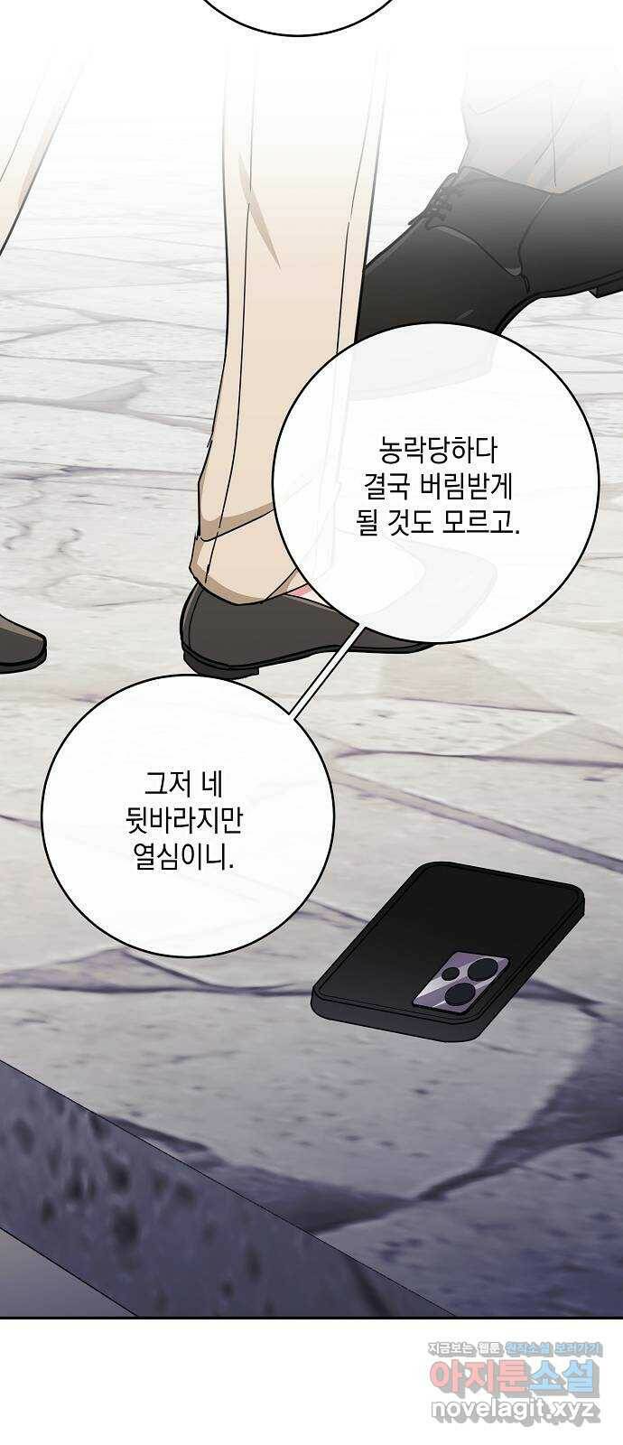 아마도, 굿모닝 29화 11