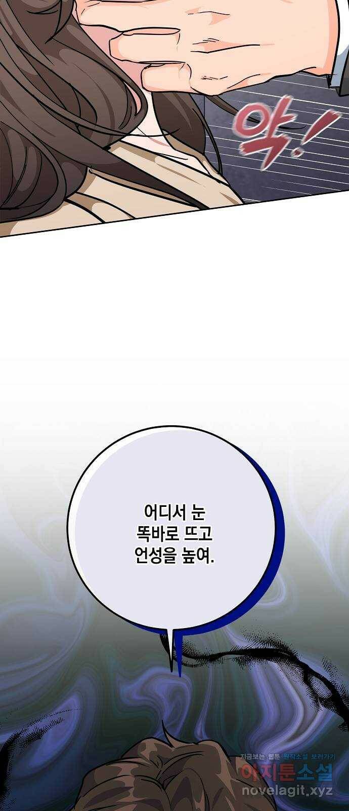아마도, 굿모닝 29화 13