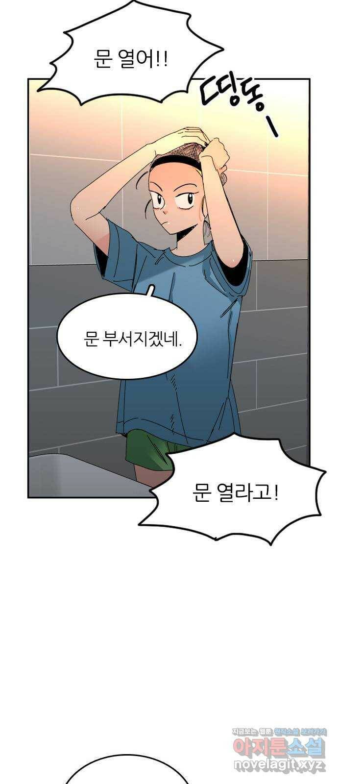 장미같은 소리 46화 2