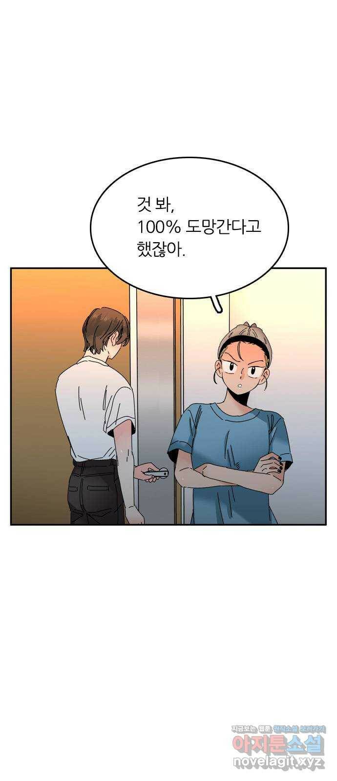 장미같은 소리 46화 7