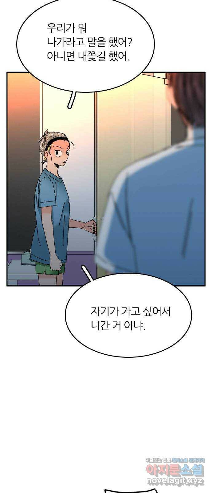 장미같은 소리 46화 11