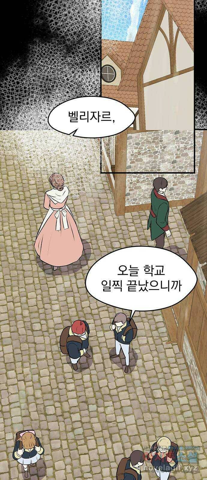 하렘에서 살아남기 30화 2