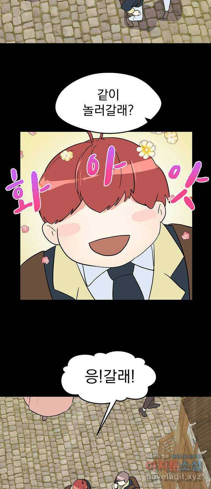 하렘에서 살아남기 30화 3