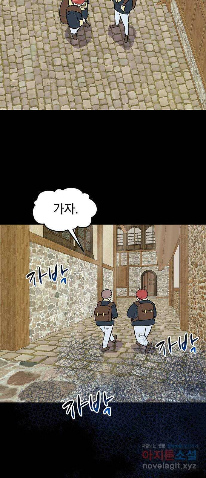 하렘에서 살아남기 30화 4