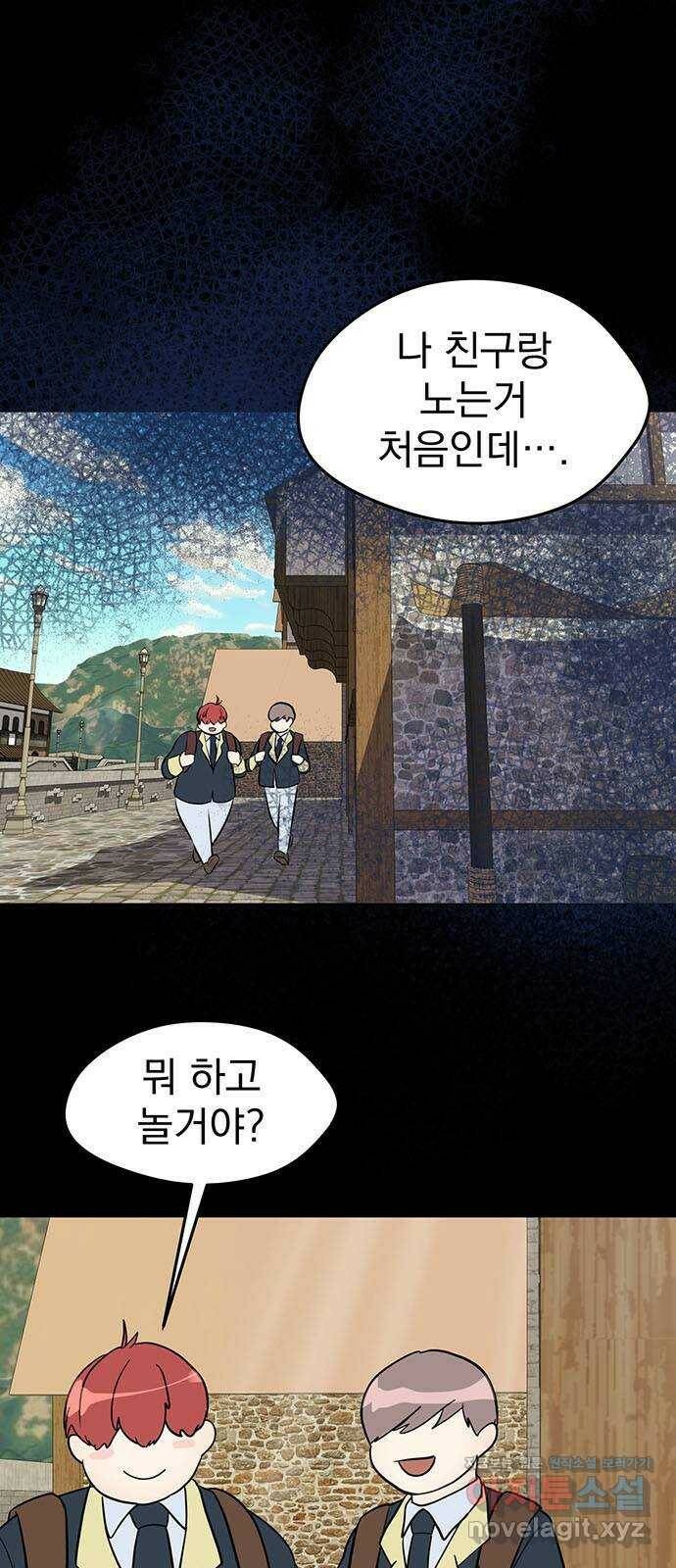 하렘에서 살아남기 30화 5