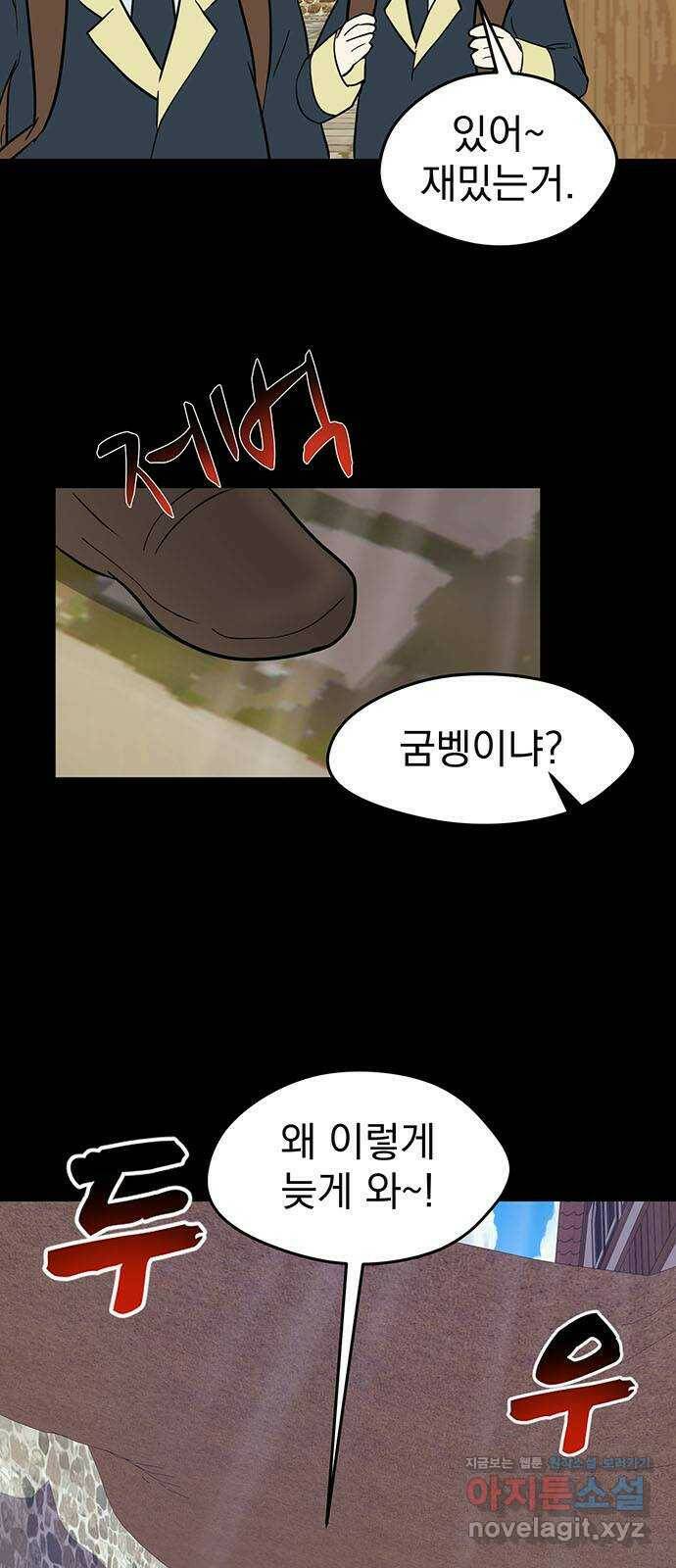 하렘에서 살아남기 30화 6