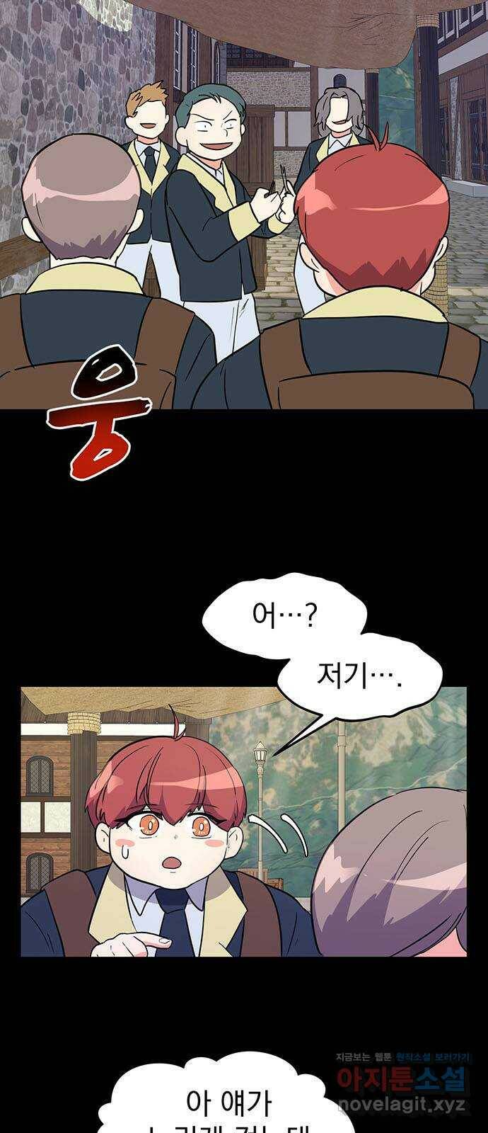 하렘에서 살아남기 30화 7