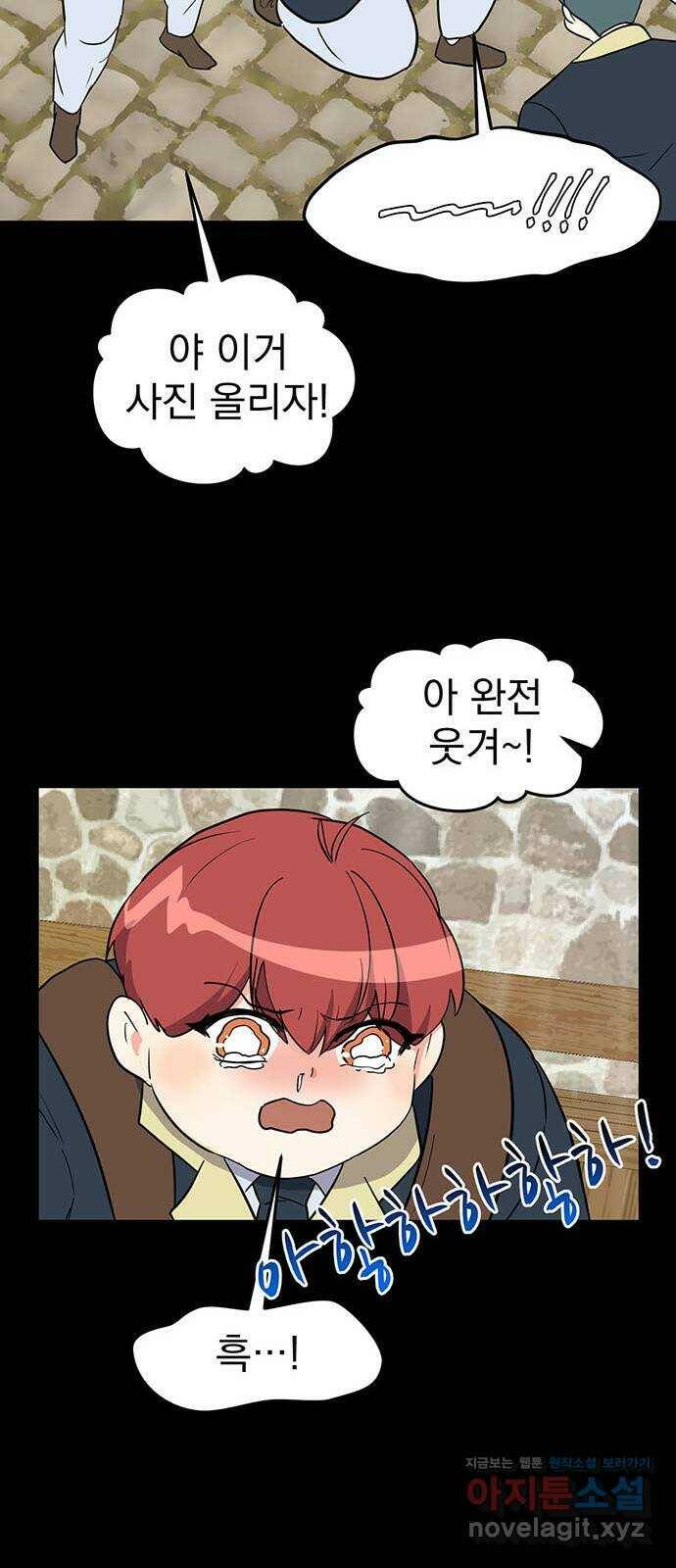 하렘에서 살아남기 30화 11