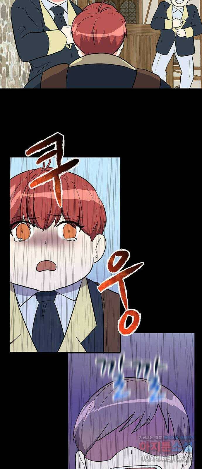 하렘에서 살아남기 30화 13