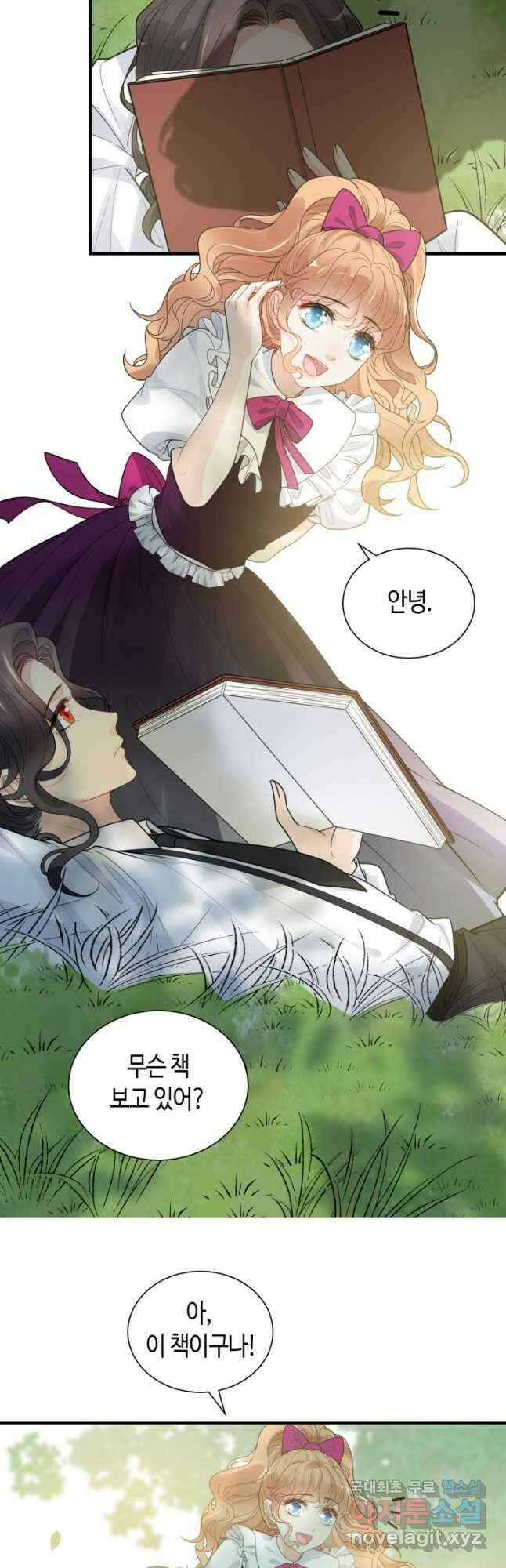 속도위반 대표님과 계약 아내 483화 4
