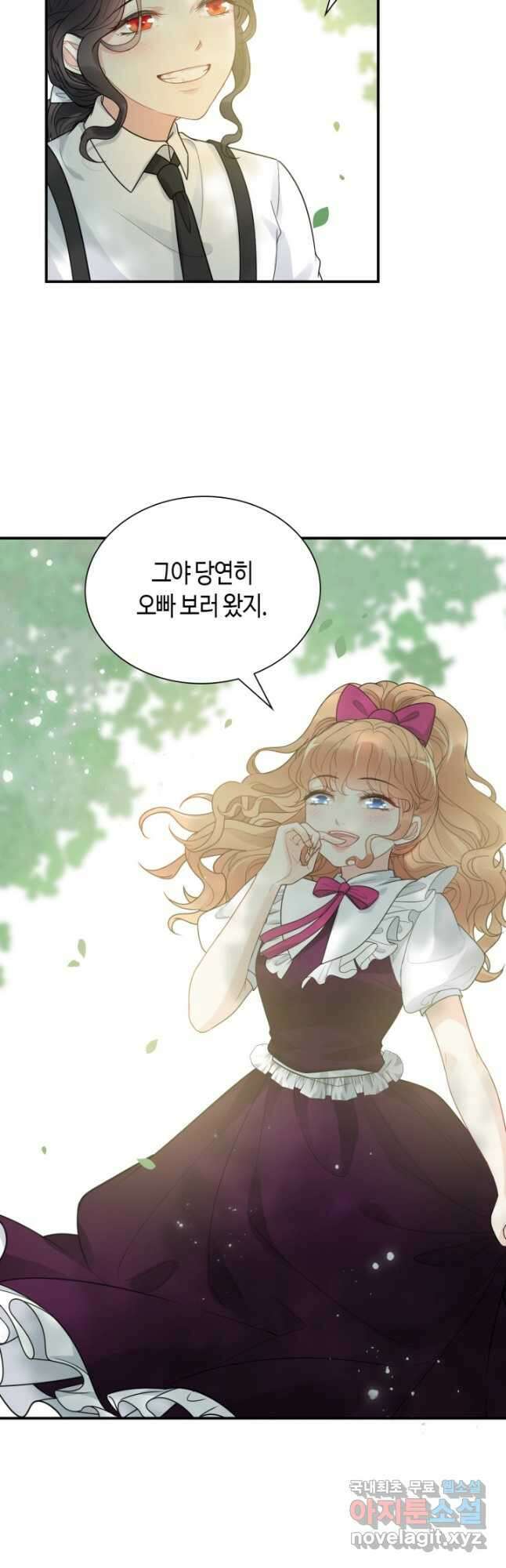 속도위반 대표님과 계약 아내 483화 6