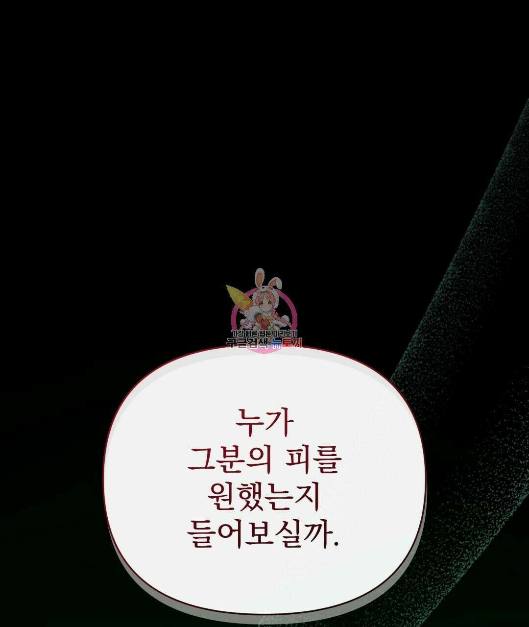 경배의 꽃 19화 1