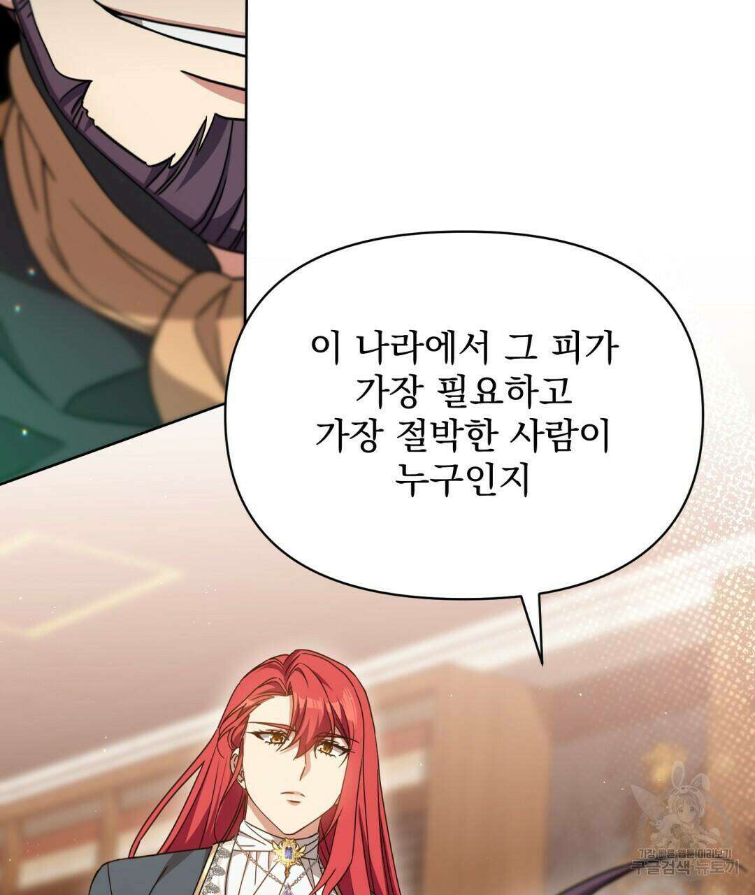 경배의 꽃 19화 3