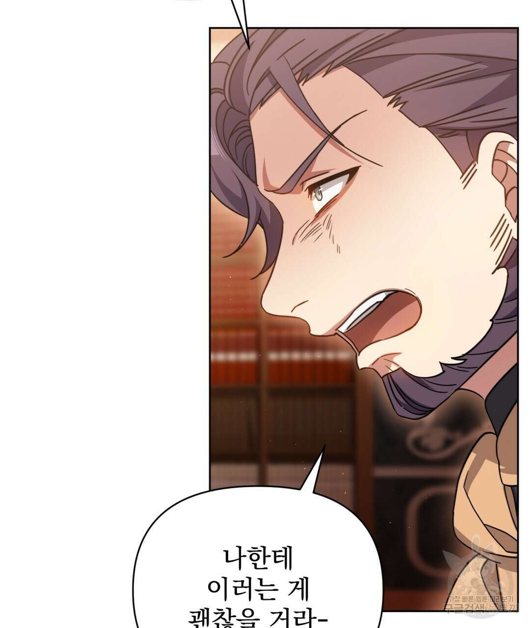 경배의 꽃 19화 6