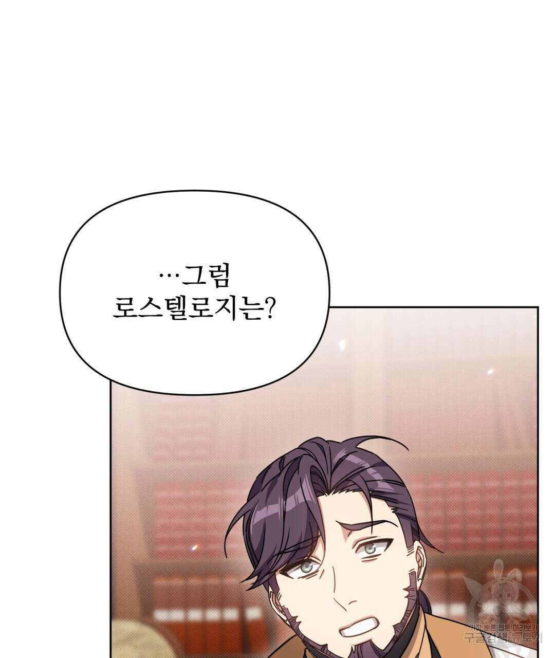 경배의 꽃 19화 10