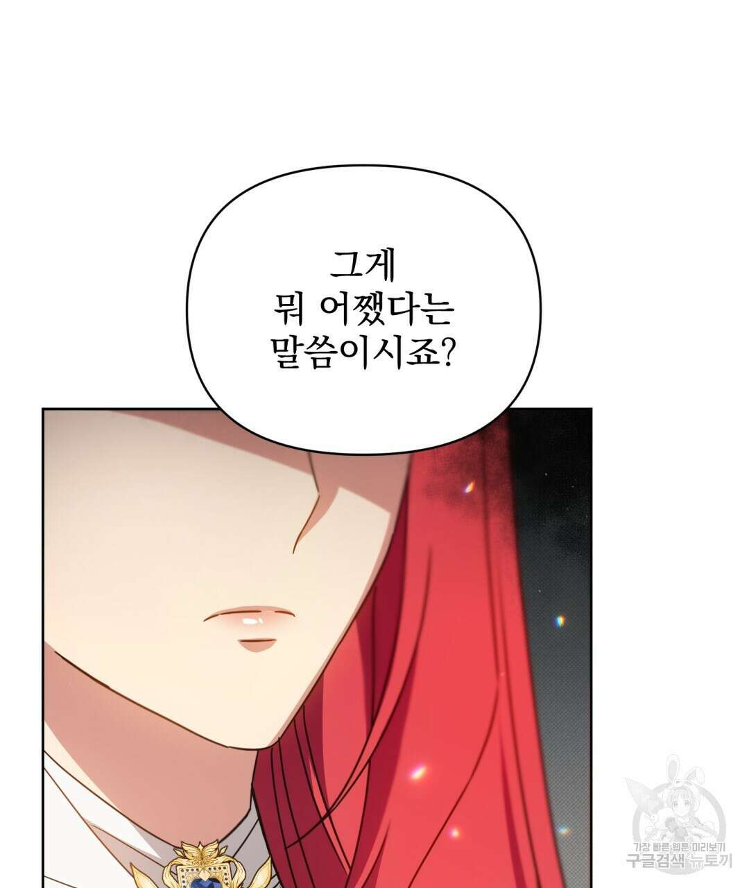 경배의 꽃 19화 12