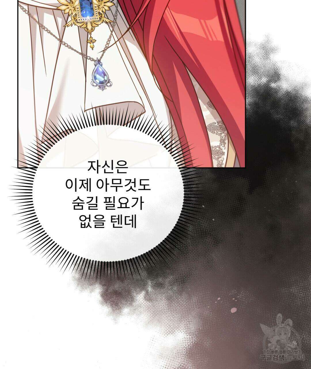 경배의 꽃 19화 13